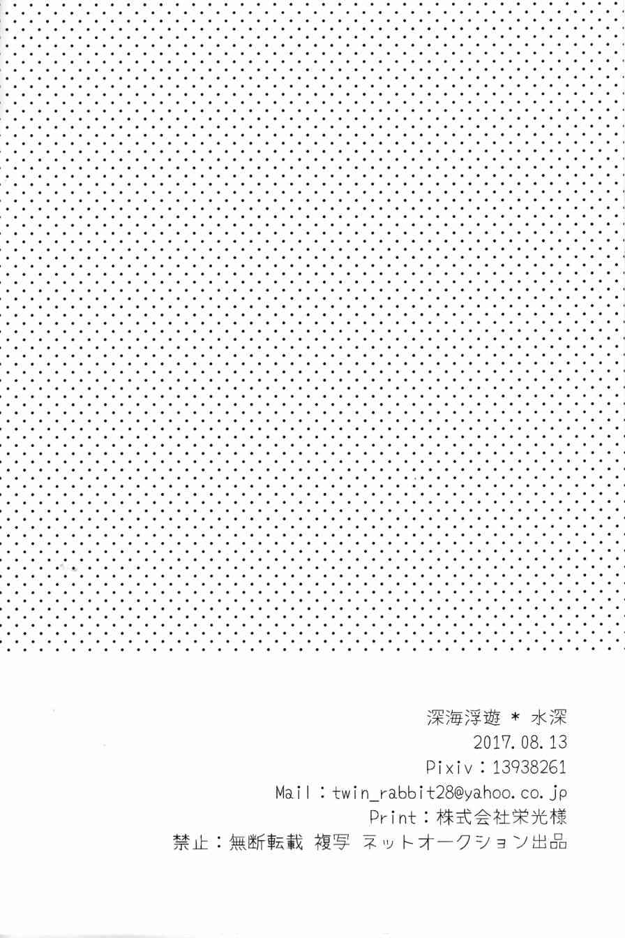 LoveLive - (C92)可愛げがないっ！！！ - 4