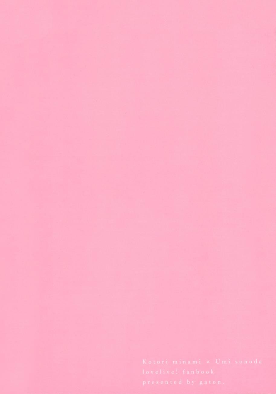 LoveLive - 君は僕のインビトロフラワー～after story～ - 2