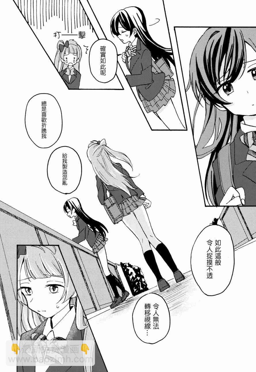 LoveLive - 君は僕のインビトロフラワー～after story～ - 6