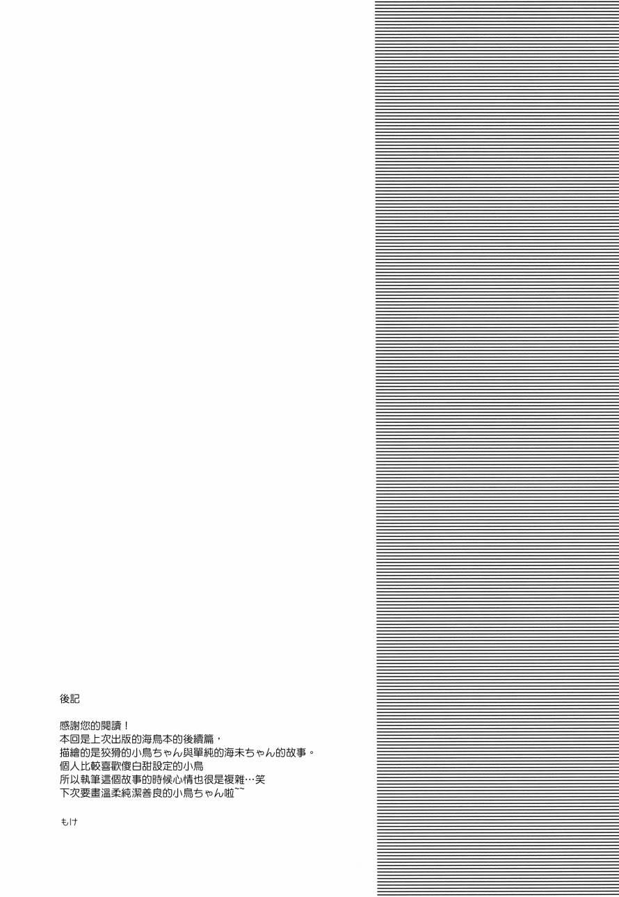 LoveLive - 君は僕のインビトロフラワー～after story～ - 2