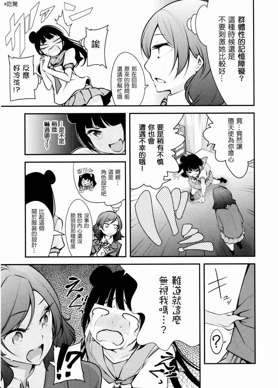 LoveLive - AqoursXμ's - 4