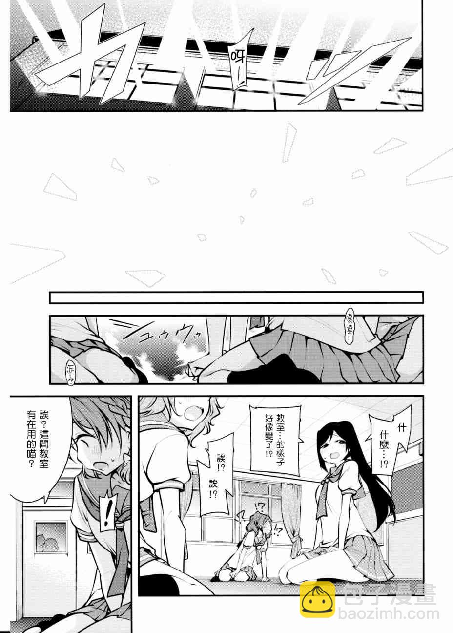 LoveLive - AqoursXμ's - 5