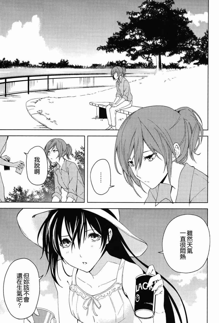 LoveLive - 少女は夏の中で - 2