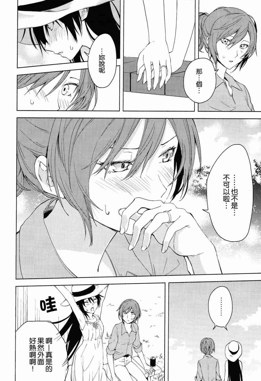 LoveLive - 少女は夏の中で - 2