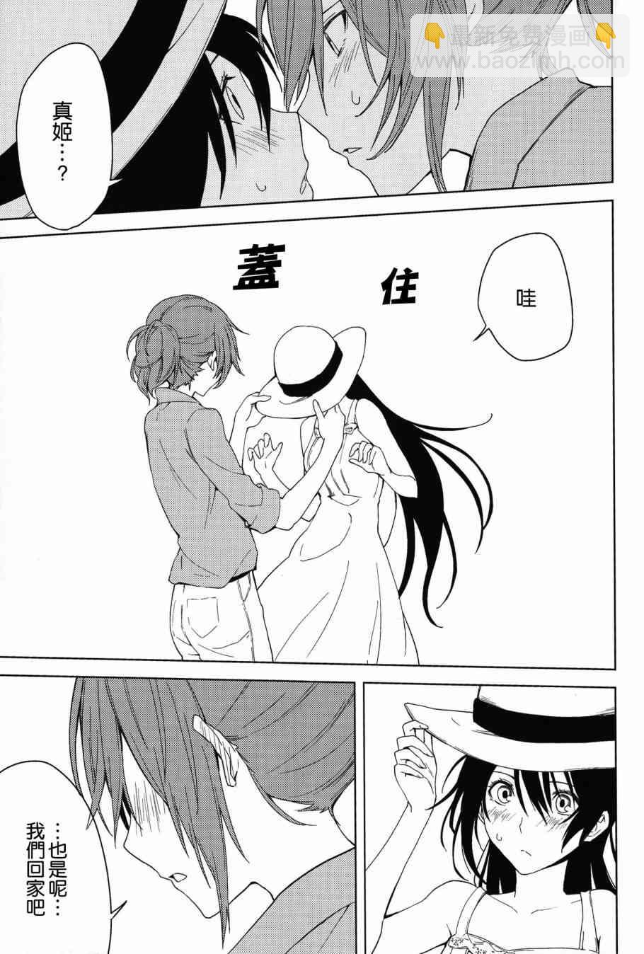 LoveLive - 少女は夏の中で - 2