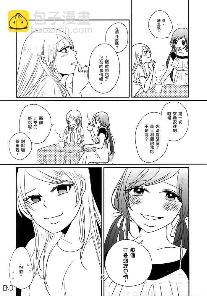 LoveLive - Happy Go Lucky Days - 1