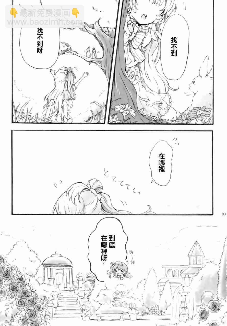 LoveLive - side： - 3