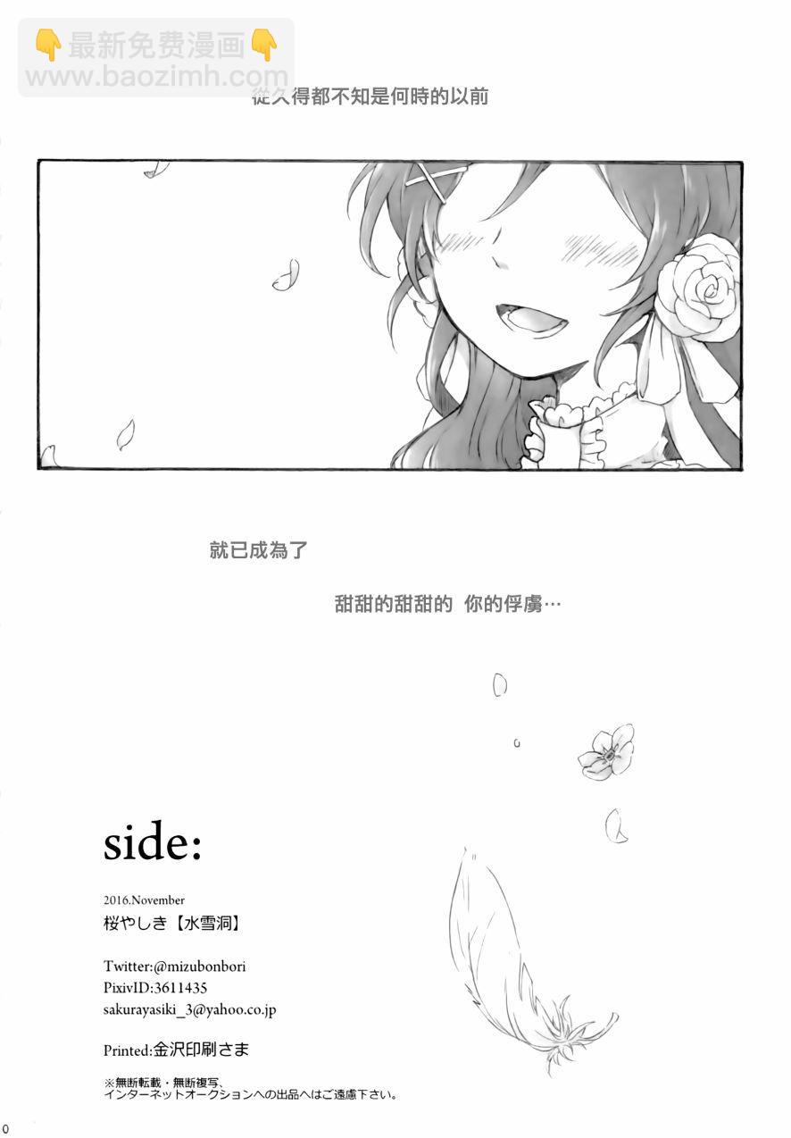 LoveLive - side： - 6