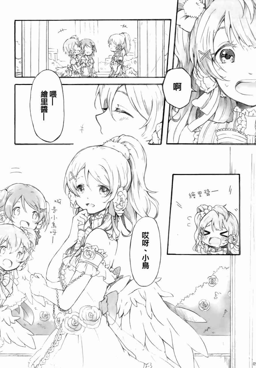 LoveLive - side： - 5