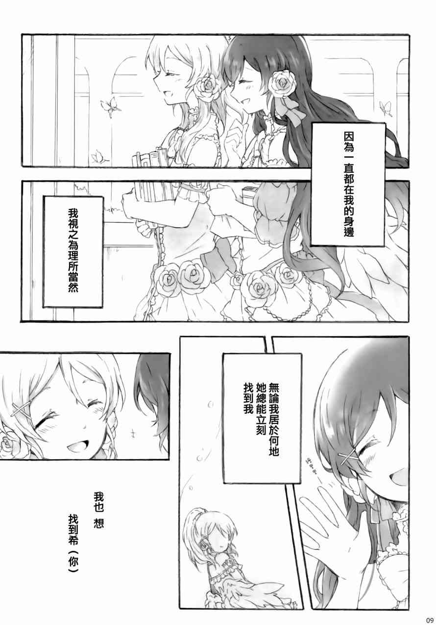 LoveLive - side： - 3