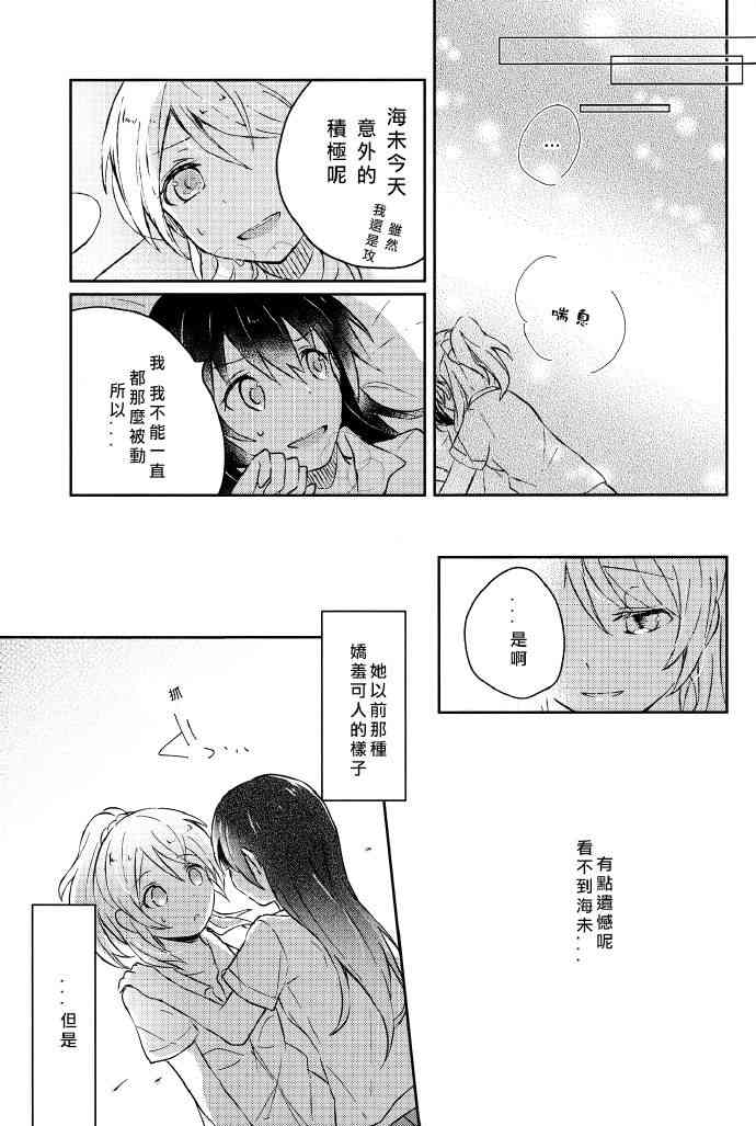 LoveLive - 絢セッ…? - 1