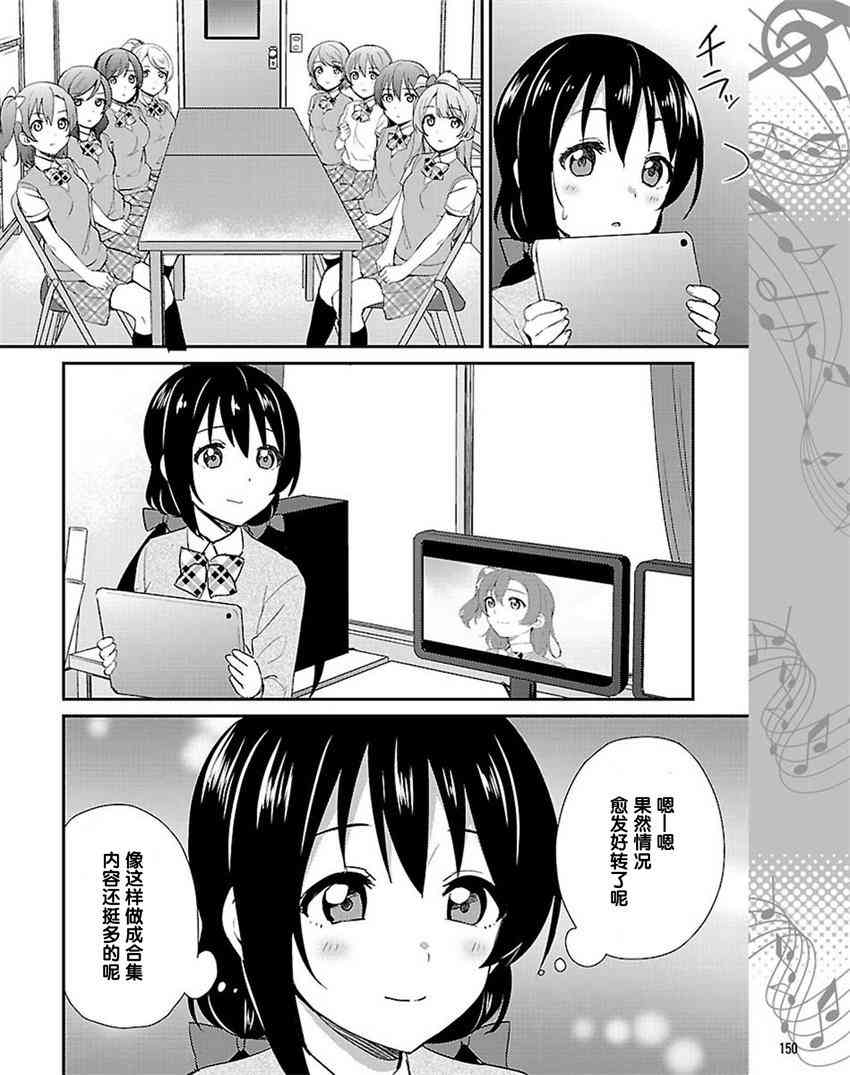 LoveLive - 38话 - 4