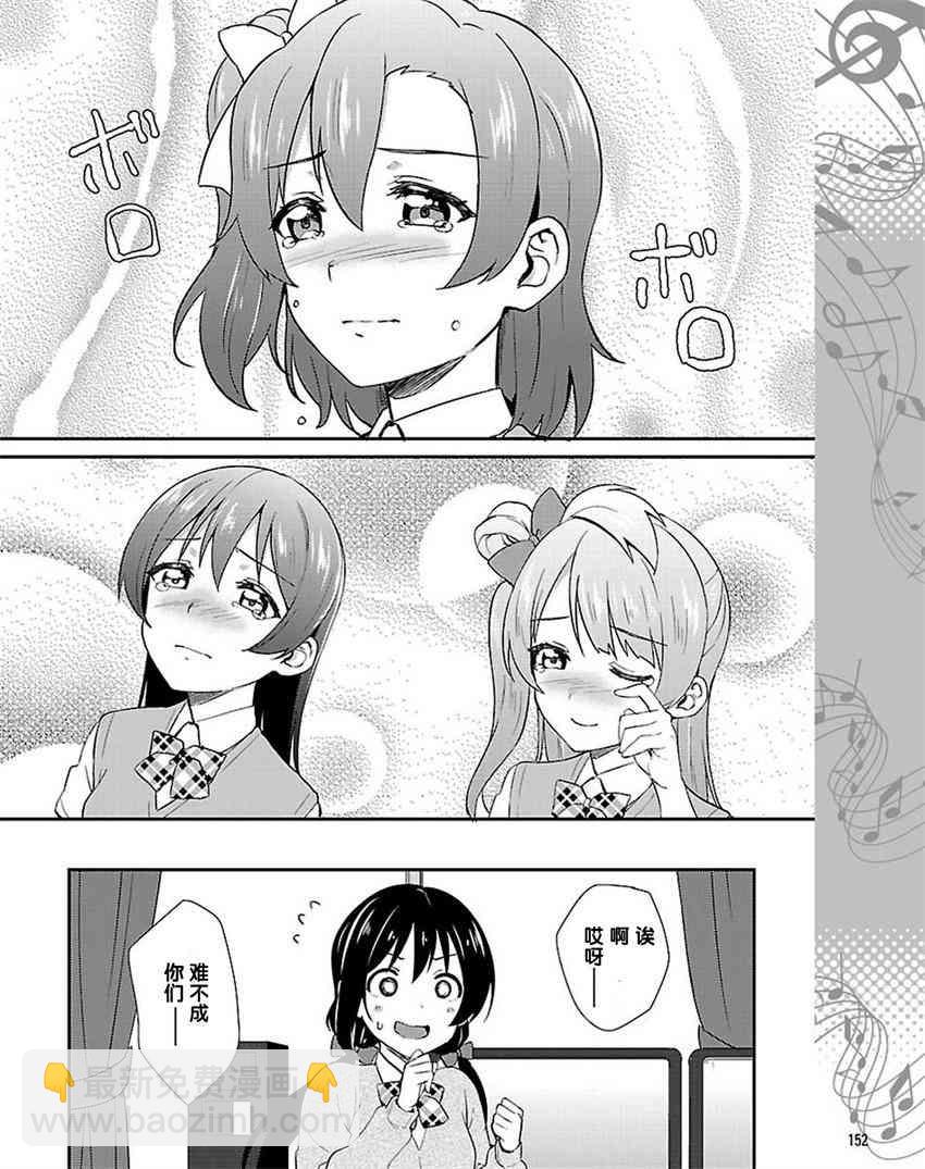 LoveLive - 38話 - 6