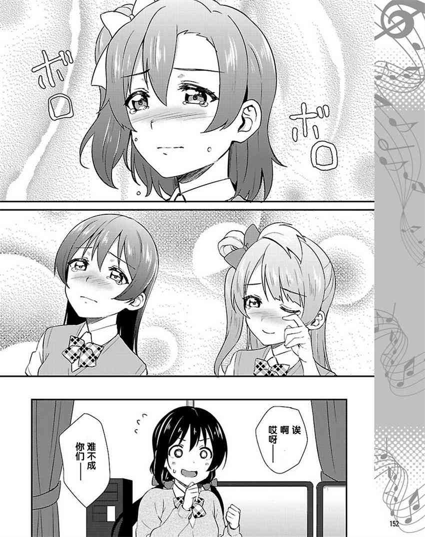 LoveLive - 38話 - 6