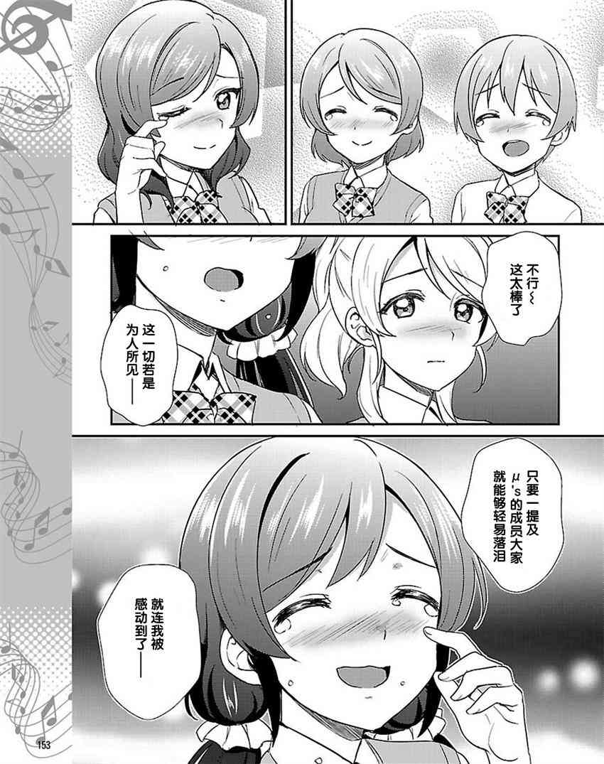 LoveLive - 38話 - 1