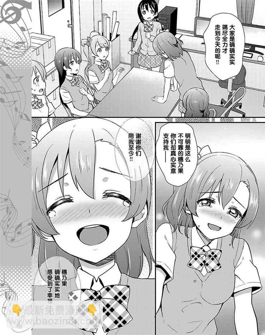 LoveLive - 38话 - 3