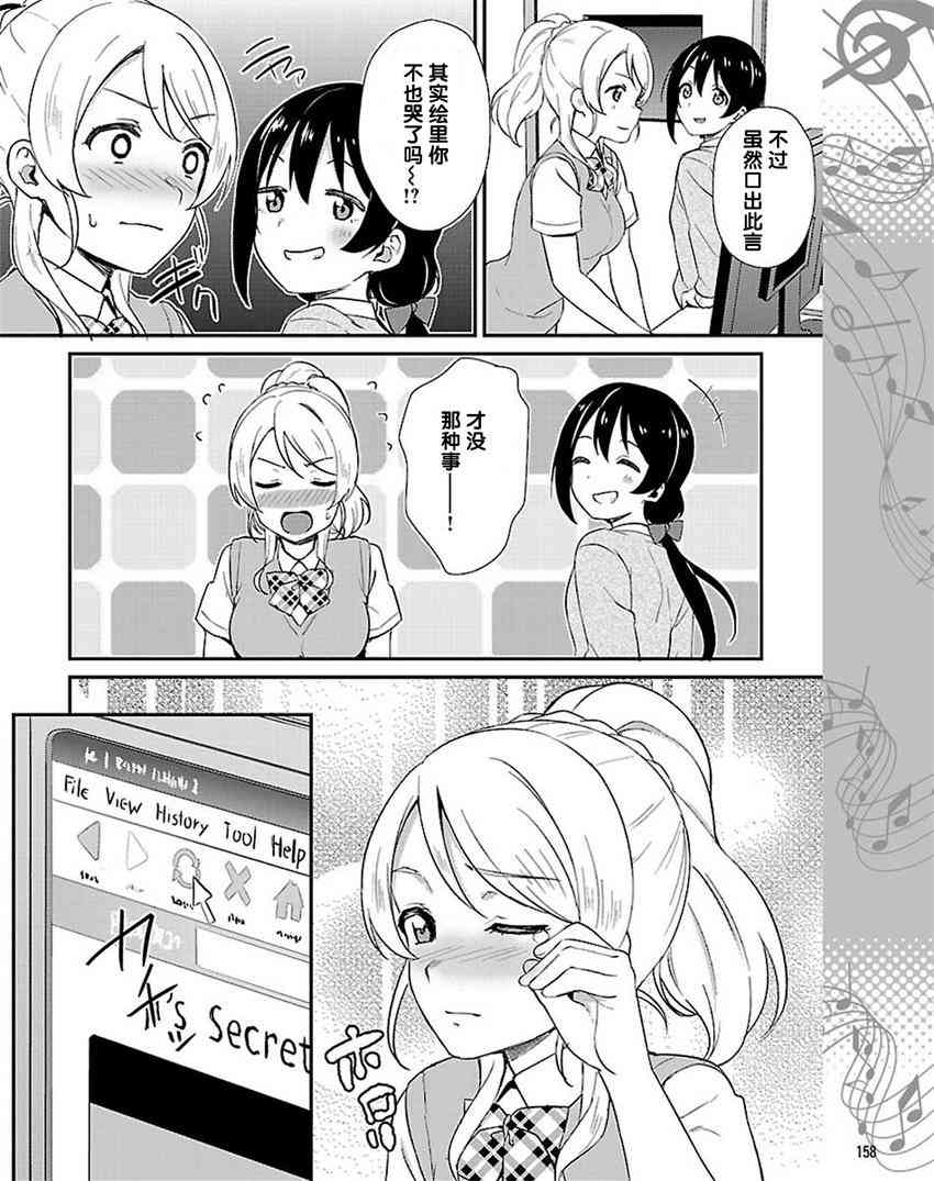 LoveLive - 38話 - 6