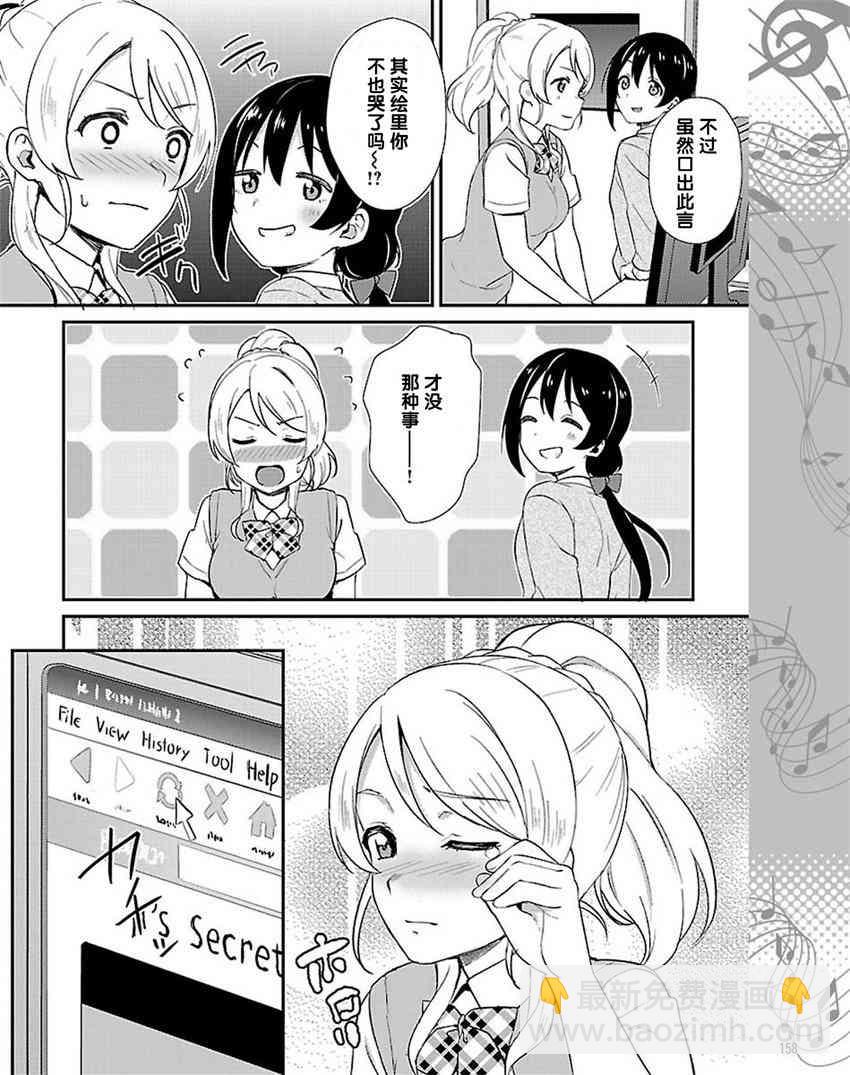 LoveLive - 38话 - 6