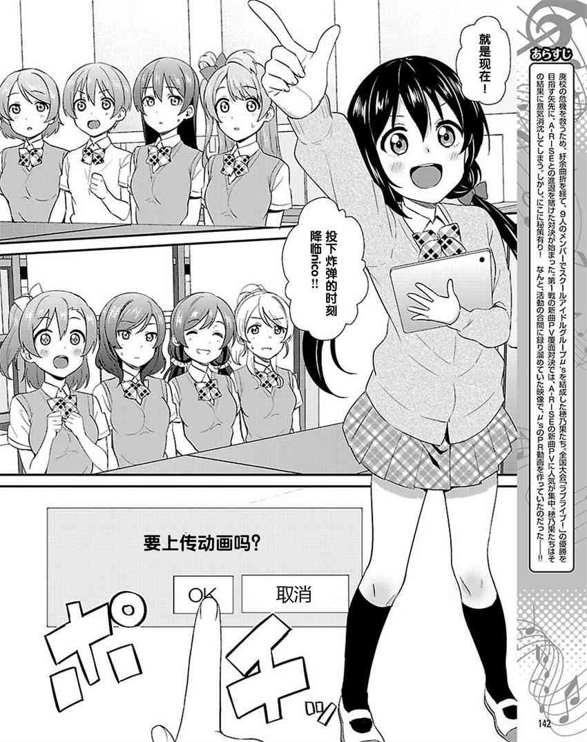 LoveLive - 38話 - 2