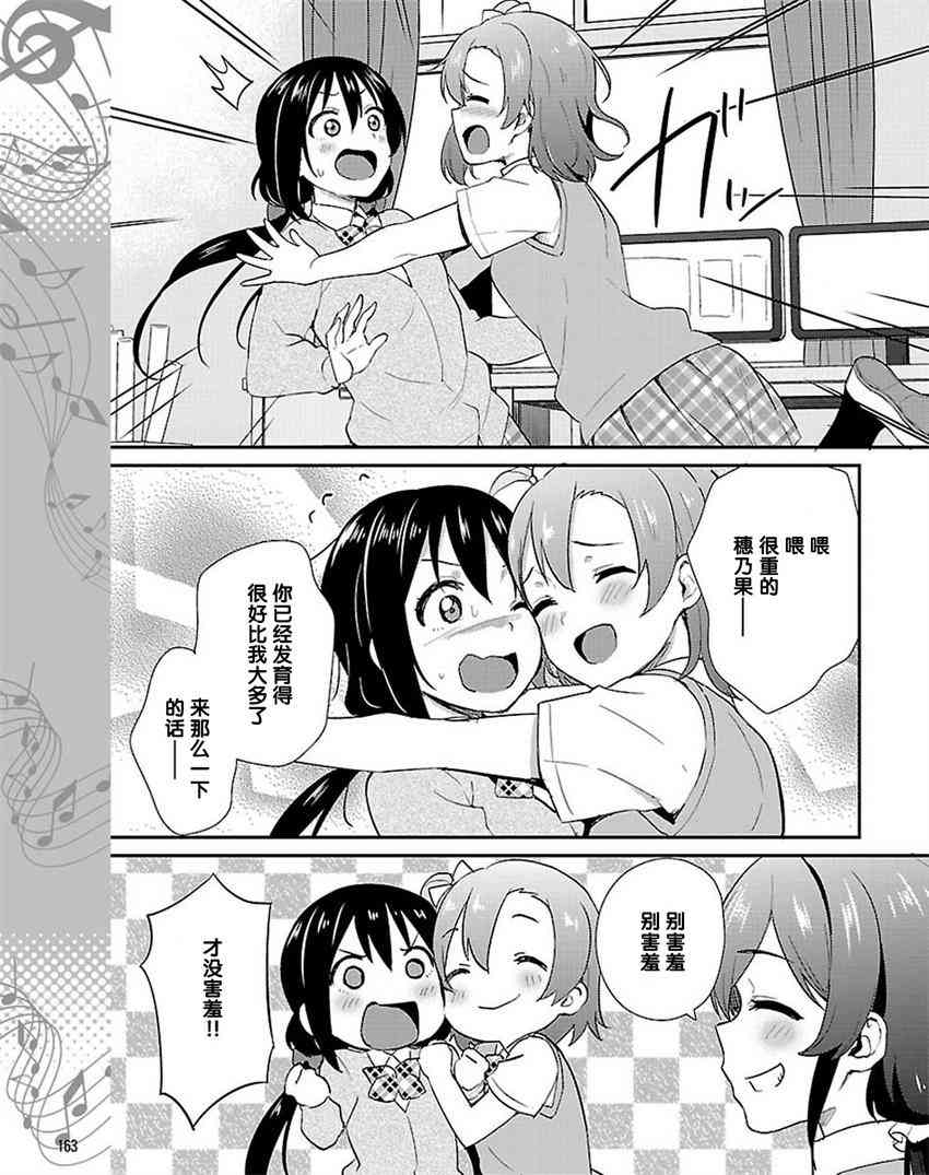 LoveLive - 38話 - 5