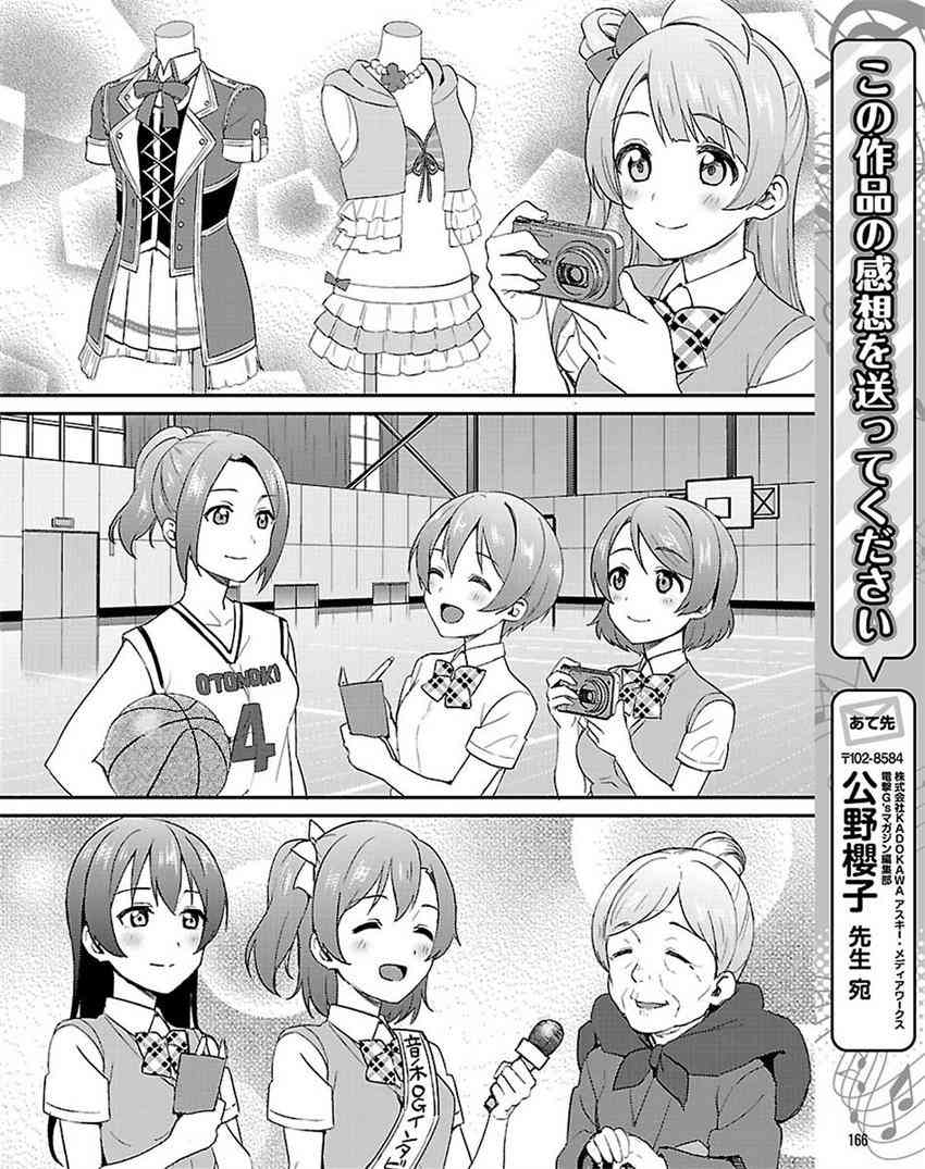 LoveLive - 38话 - 2