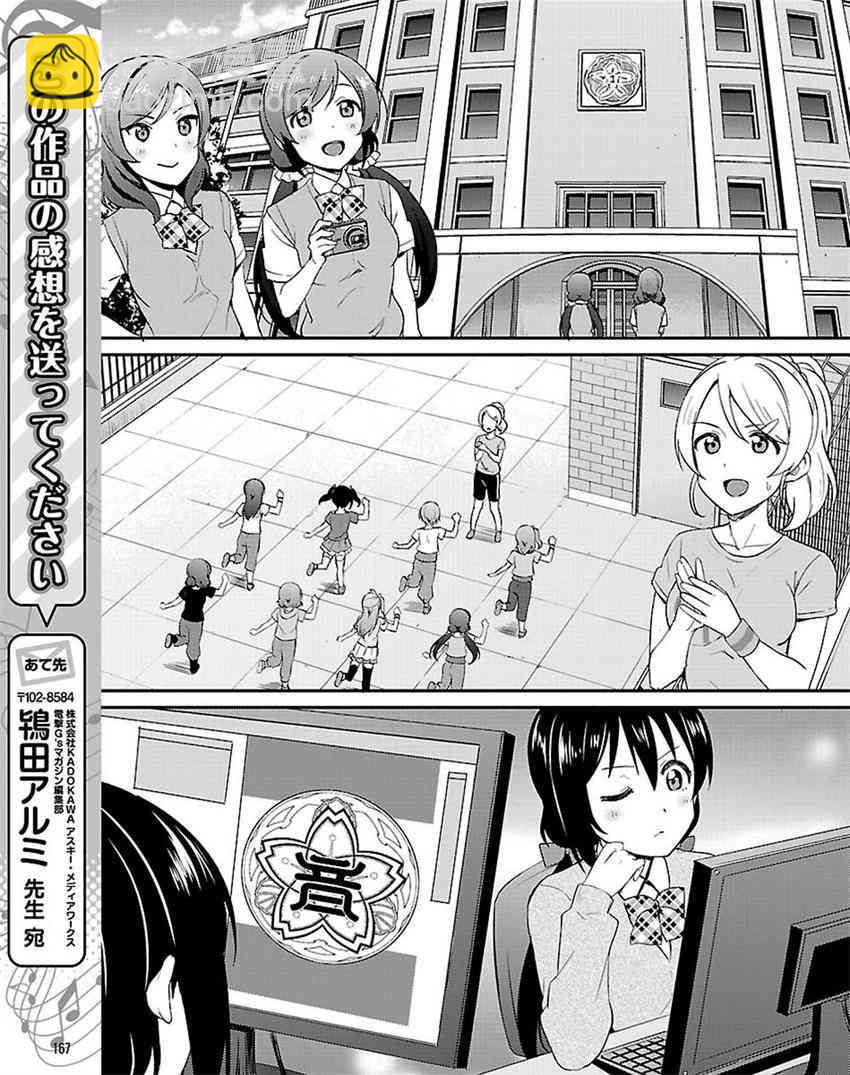 LoveLive - 38话 - 3