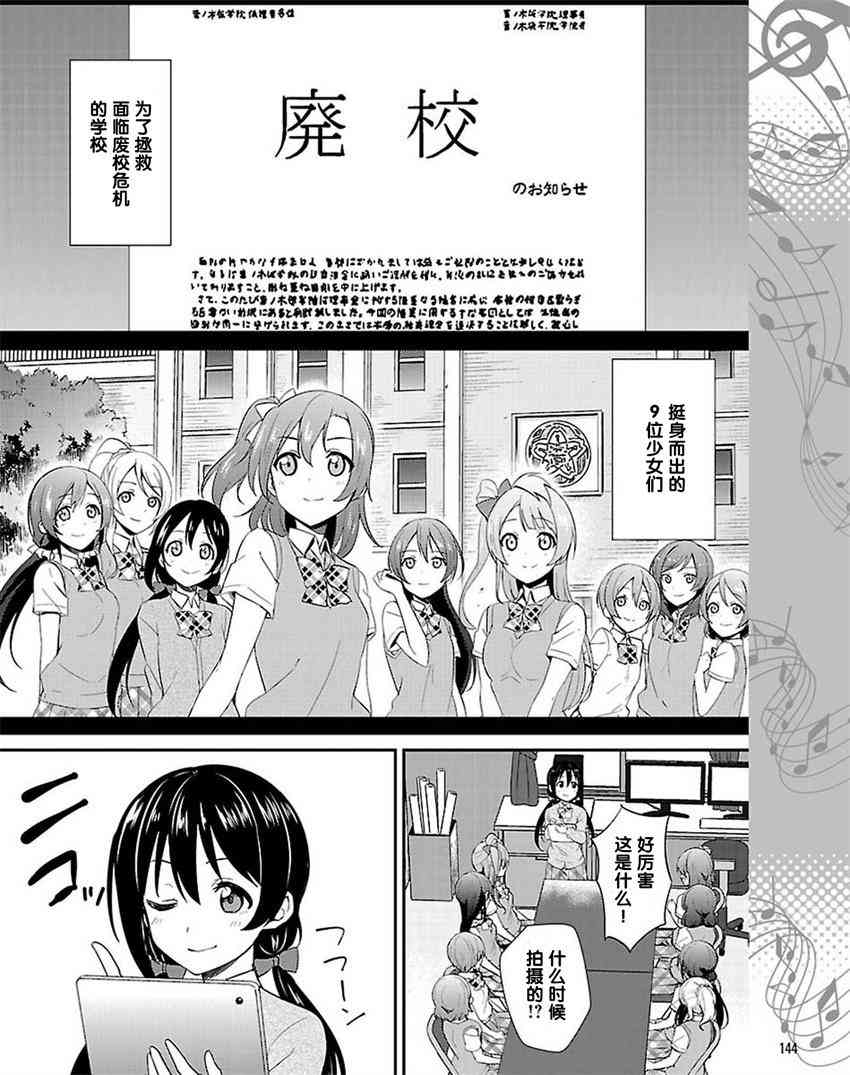 LoveLive - 38话 - 4