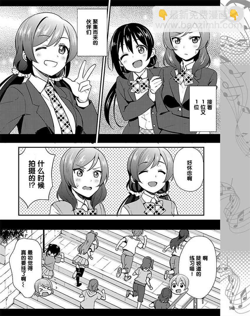 LoveLive - 38話 - 6