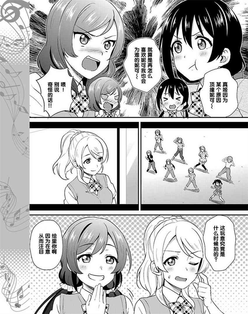 LoveLive - 38話 - 1