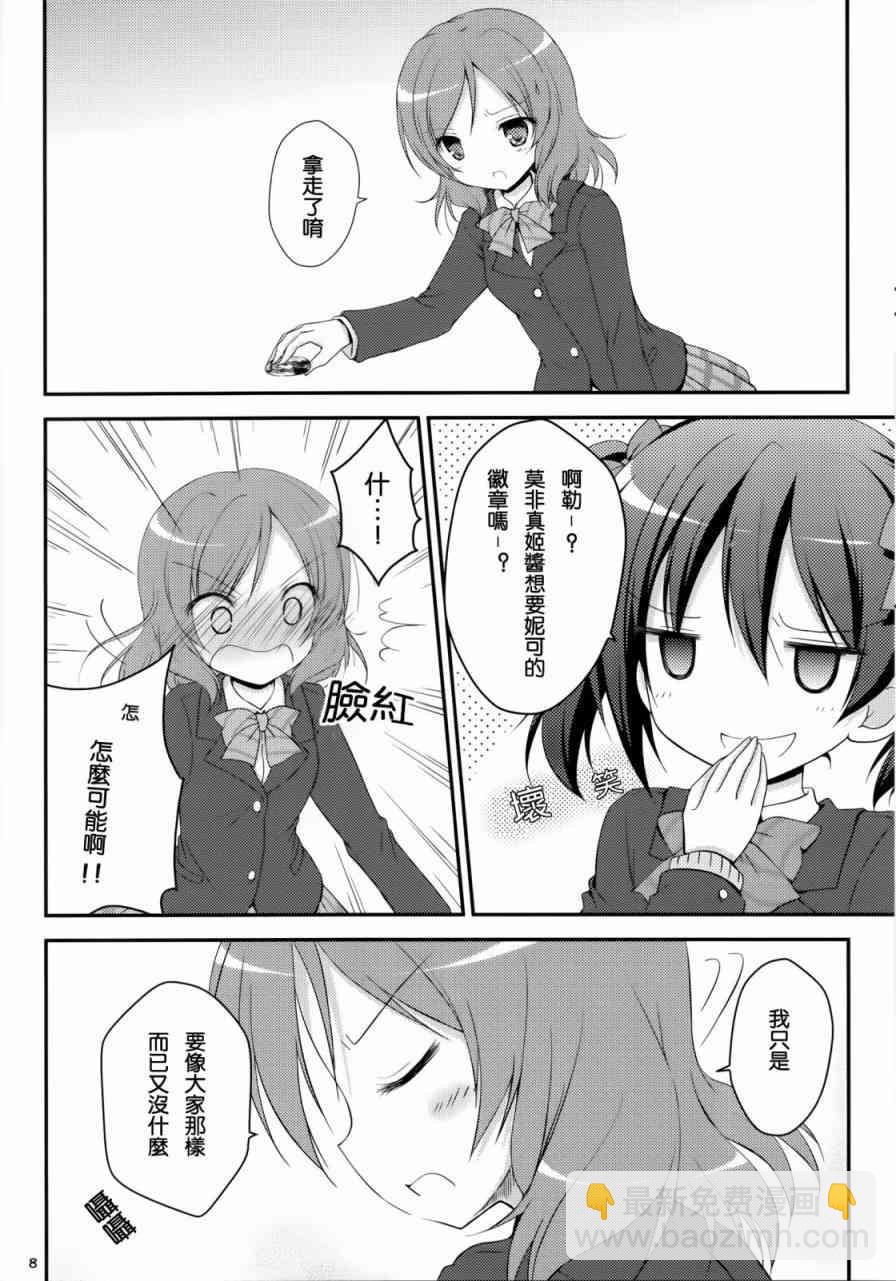 LoveLive - 給我讀讀空氣啦！ - 1