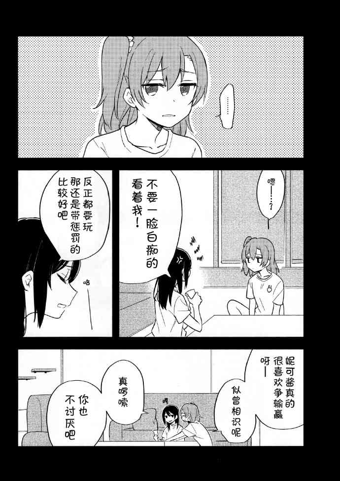 LoveLive - 還有這樣的魔法。 - 1