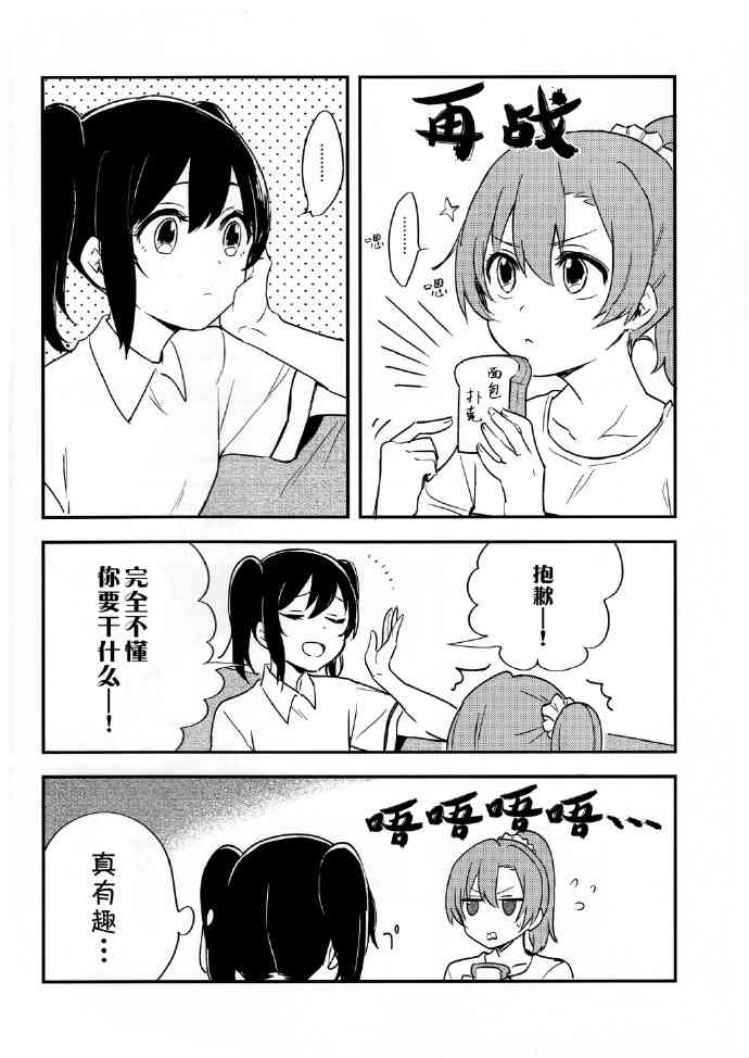 LoveLive - 還有這樣的魔法。 - 1