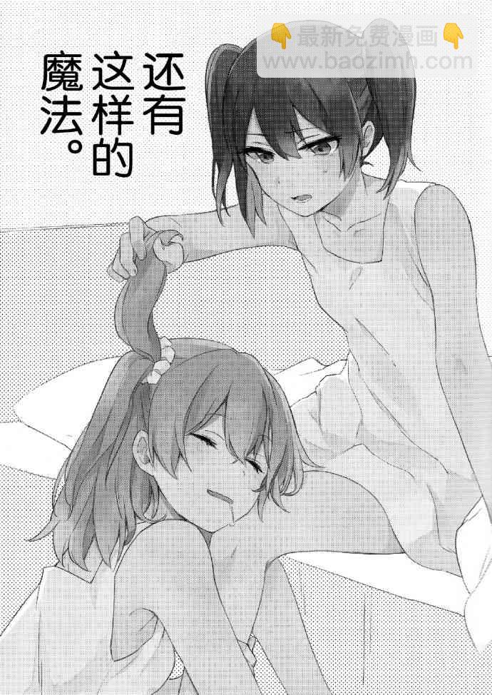 LoveLive - 還有這樣的魔法。 - 2