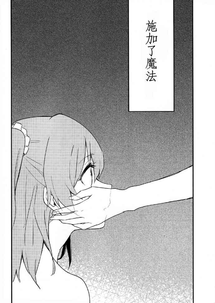 LoveLive - 還有這樣的魔法。 - 1