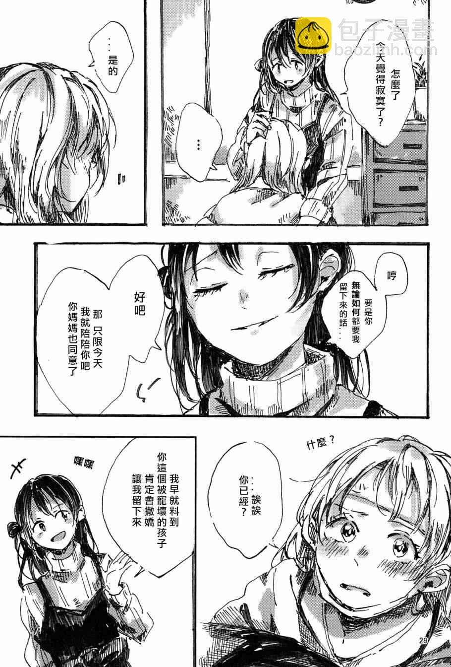 LoveLive - 紅色之緣 - 6