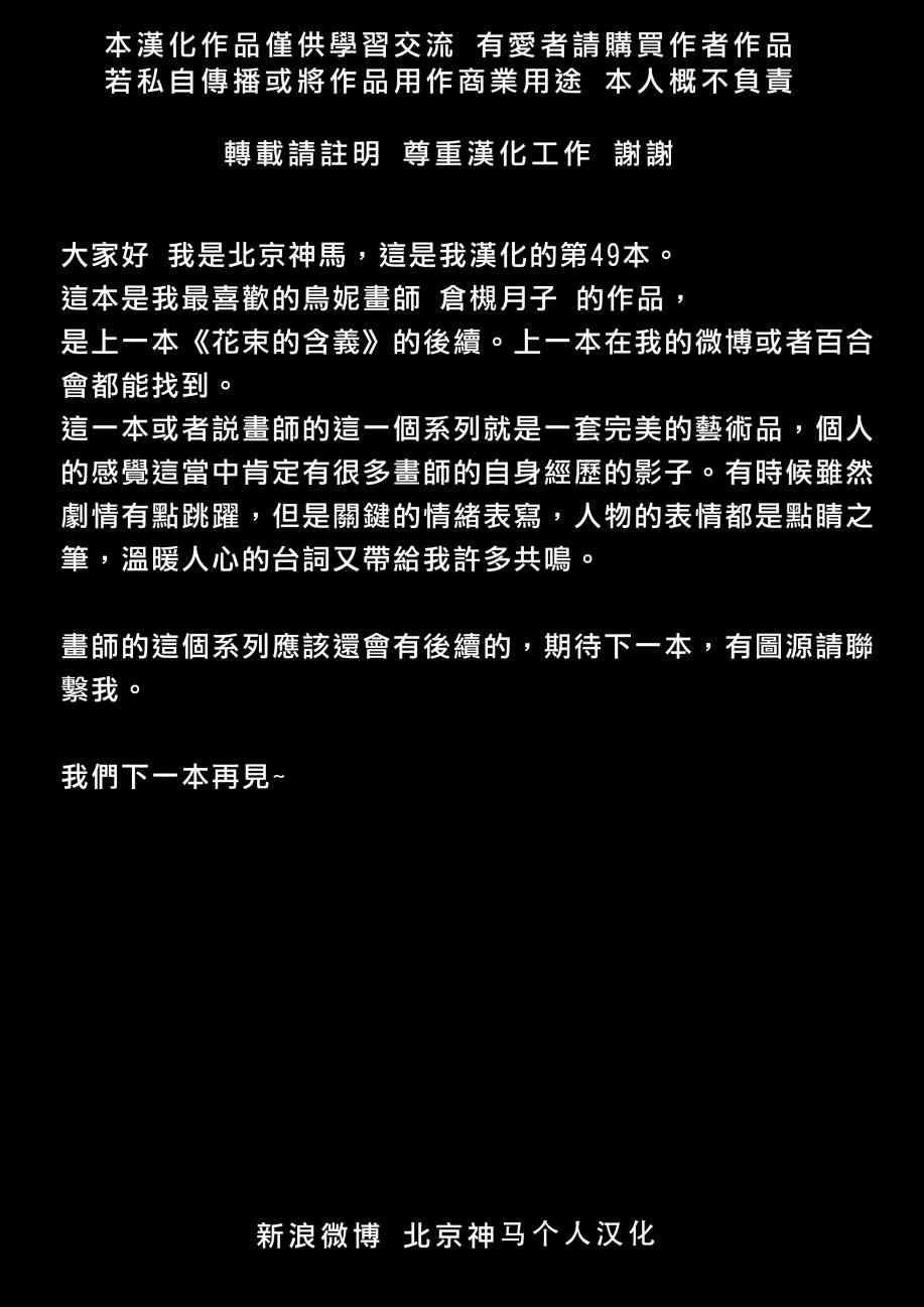 LoveLive - 紅色之緣 - 6