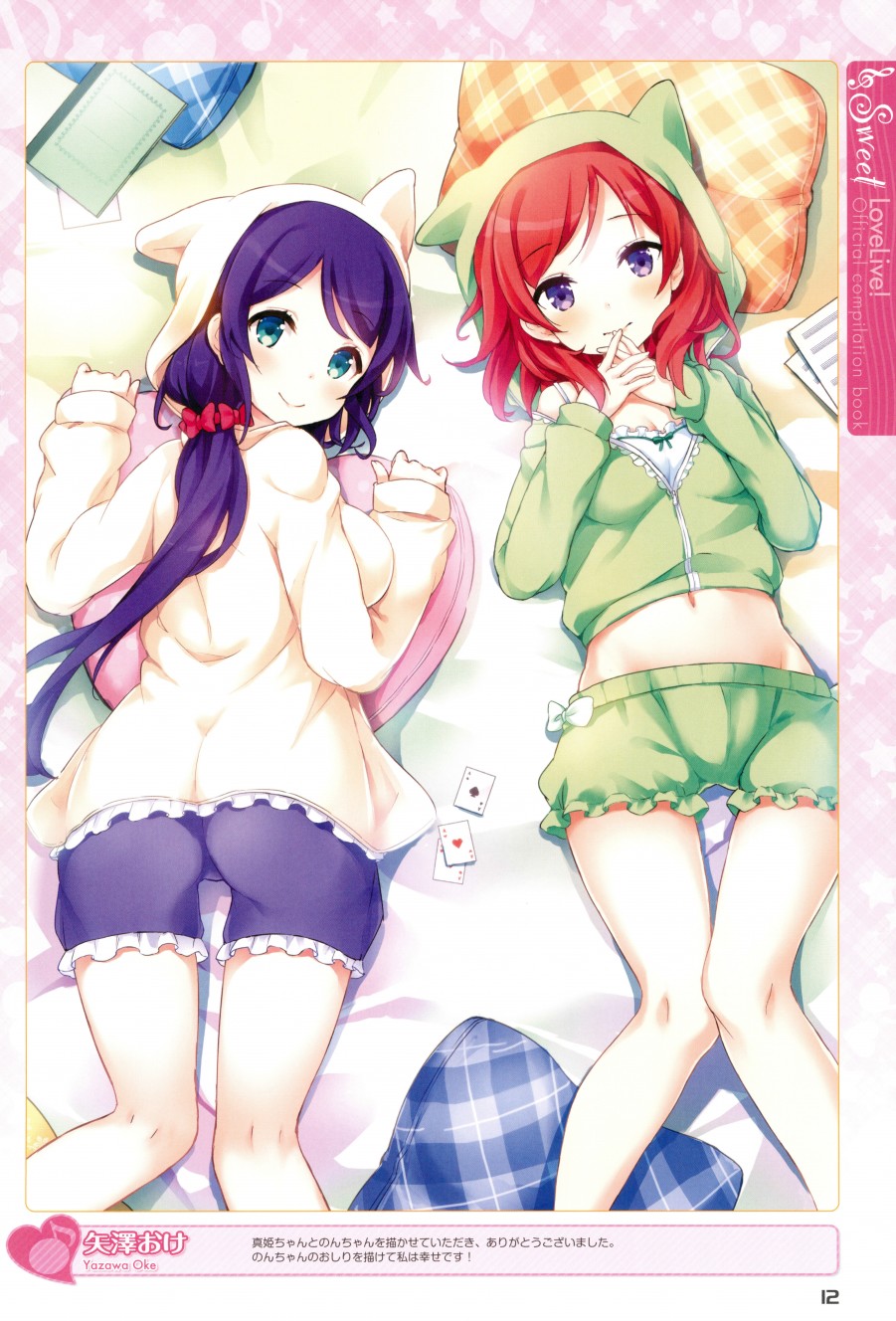 LoveLive - 畫集 ラブライブ!Official compilation book - 6