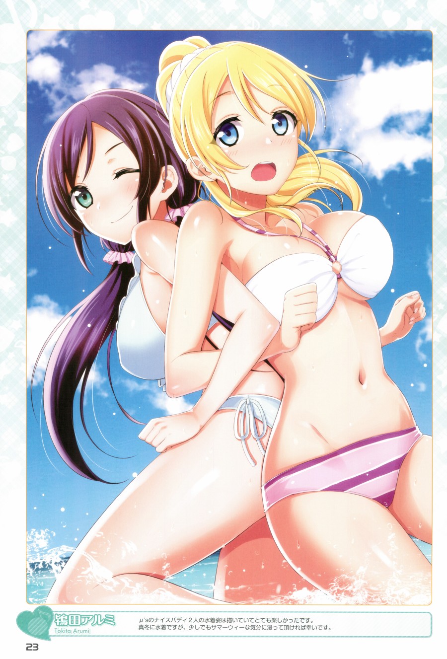 LoveLive - 畫集 ラブライブ!Official compilation book - 5