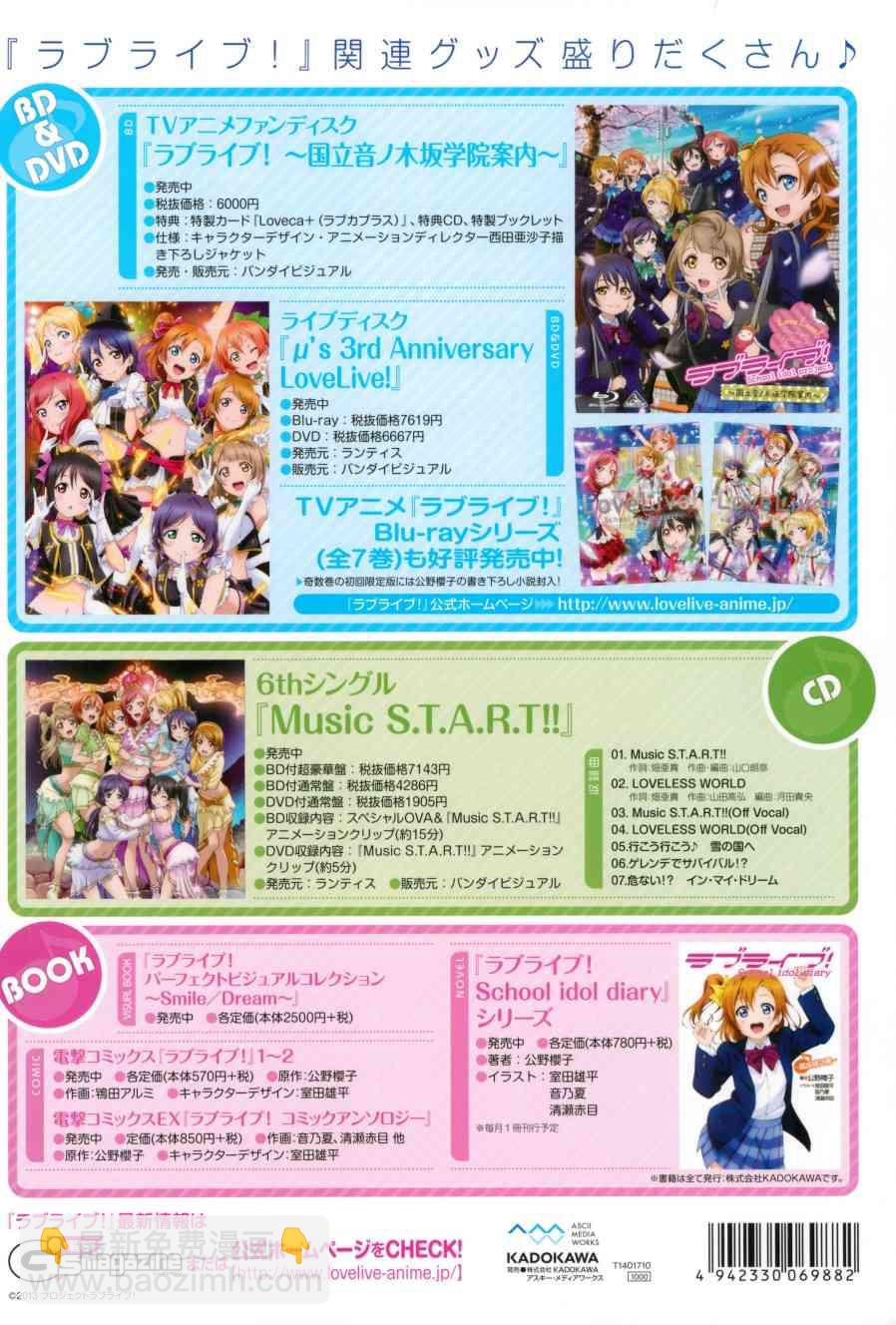 LoveLive - 畫集 ラブライブ!Official compilation book - 6