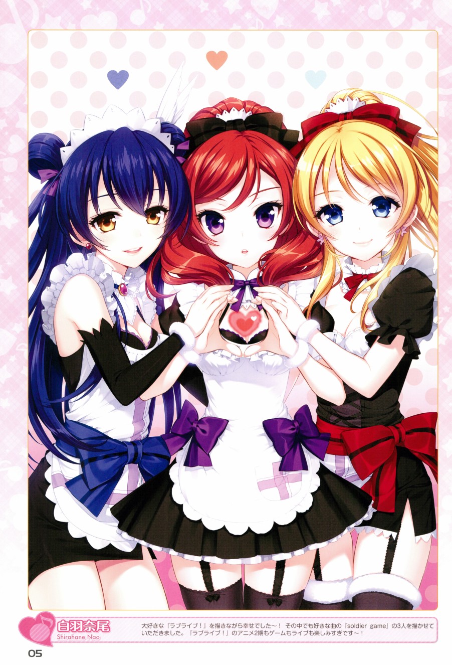 LoveLive - 畫集 ラブライブ!Official compilation book - 5