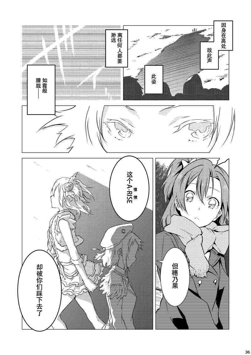 LoveLive - No brand girls!(1/2) - 7