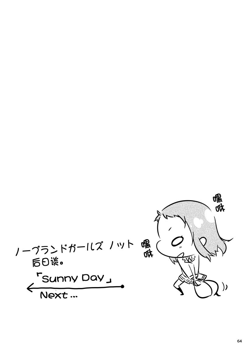 LoveLive - No brand girls!(2/2) - 2