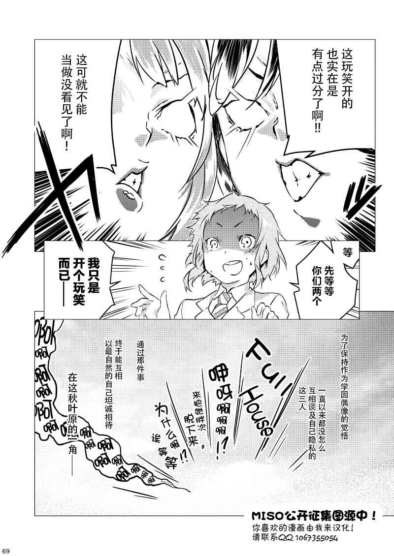 LoveLive - No brand girls!(2/2) - 1