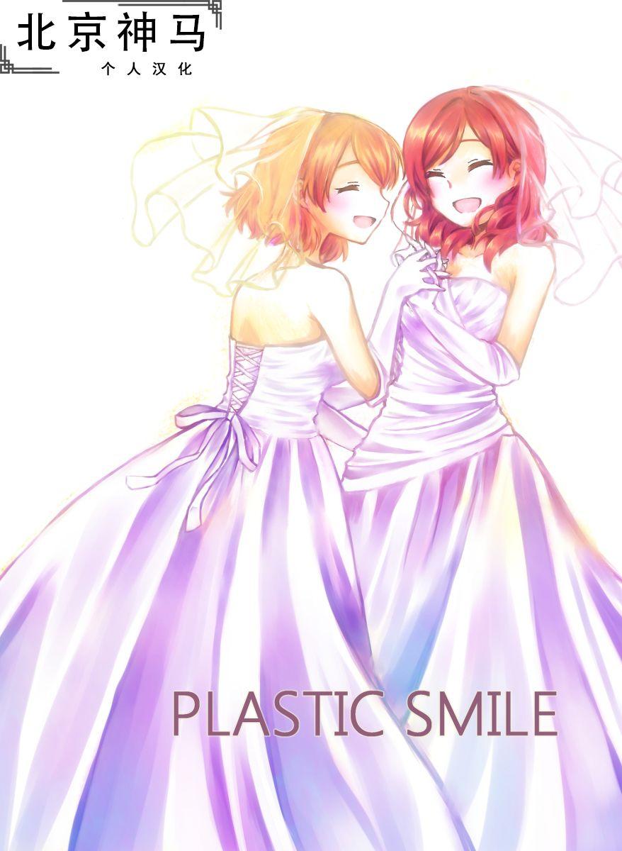 LoveLive - PLASTIC SMILE - 1