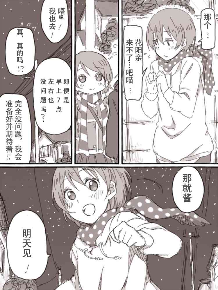 LoveLive - Look at me(2/2) - 1