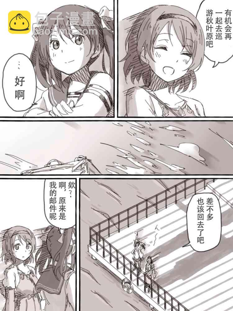 LoveLive - Look at me(2/2) - 4