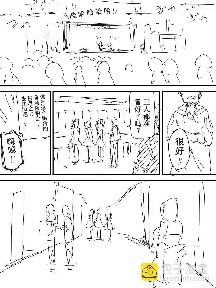 LoveLive - 今後的故事(2/5) - 6