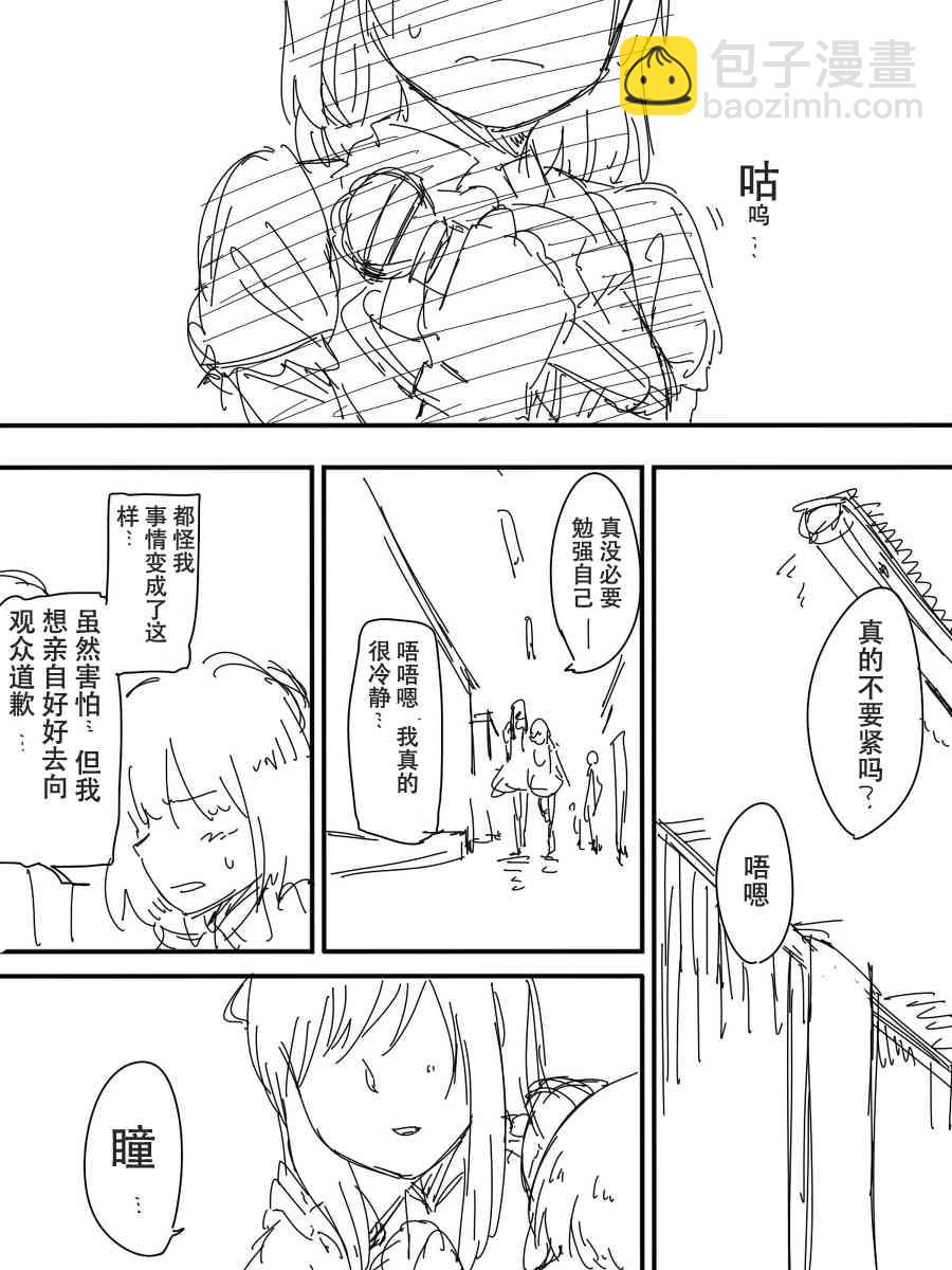 LoveLive - 今後的故事(3/5) - 8