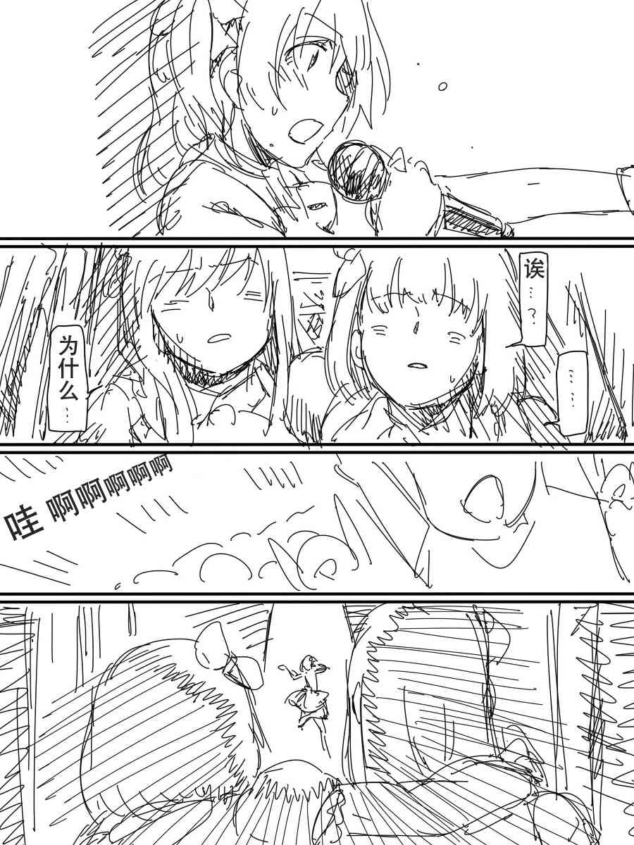 LoveLive - 今後的故事(3/5) - 2