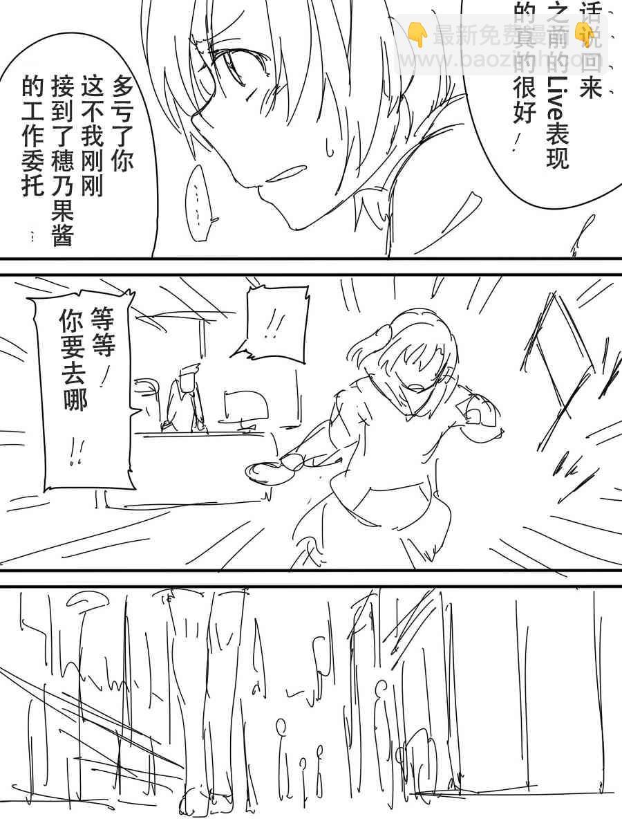 LoveLive - 今後的故事(3/5) - 5